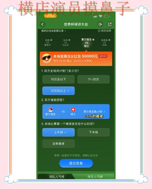 世界杯高清直播来临,世界杯竞猜平台平台排行+直播与平台选择解析 世界杯高清直播来临,世界杯竞猜平台平台排行+直播与平台选择解析
