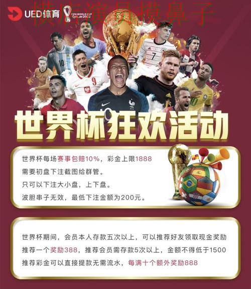 整理世界杯投注平台:从平台排行到直播观看全流程解析 - 世界杯官方信息 整理世界杯投注平台:从平台排行到直播观看全流程解析 - 世界杯官方信息