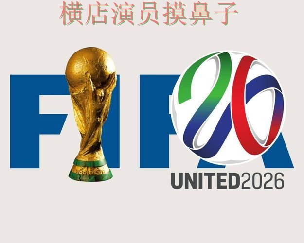 世界杯投注平台推荐解析:数据分析全指南 - FIFA World Cup 2026 世界杯投注平台推荐解析:数据分析全指南 - FIFA World Cup 2026