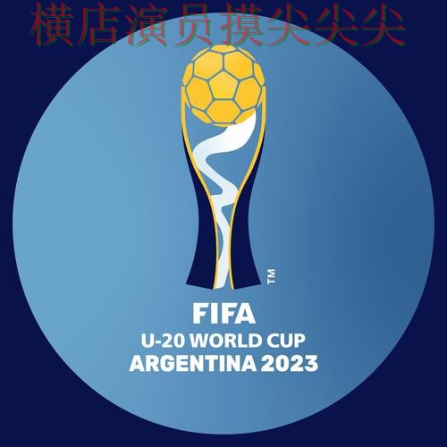 世界杯买球平台速度测试直播怎么看？全面分析给你答案（FIFA World Cup 2026）