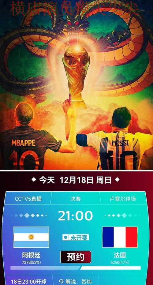 新手必看:世界杯投注平台真实体验+直播详解 + 世界杯赛事中心 新手必看:世界杯投注平台真实体验+直播详解 + 世界杯赛事中心