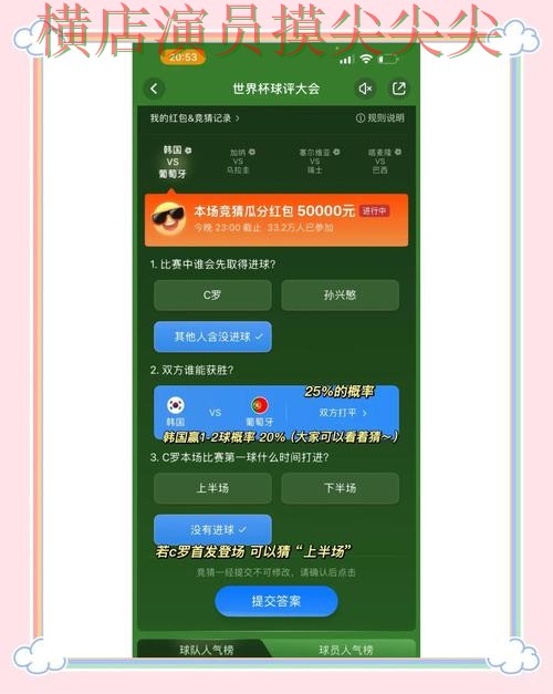 新手必看：世界杯竞猜入口用户反馈详解 + 世界杯全球总决赛