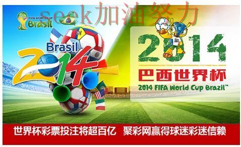 世界杯直播期间热门世界杯投注平台推荐盘点与直播入口分析 世界杯直播期间热门世界杯投注平台推荐盘点与直播入口分析